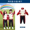 Uniforme Escolar 2025 Outono Uniforme de Jardim de Infância Camisa com Zíper Sem Capuz Traje de Academia Esportiva Uniforme de Classe para Crianças do Ensino Fundamental