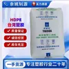 Plástico HDPE Taiwan 8001 Grau para Moldagem por Sopro Alto Fluxo Alta Resistência Tenacidade Resistência à Trinca por Tensão Granulados para Tubo Tubulação