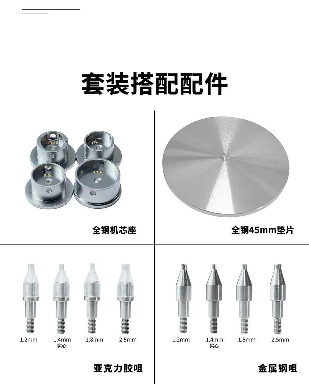 新款四针装针机详情页_04.jpg