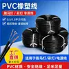 Material de PVC, Cable de Plástico de Goma Especial para Luces de Posición y Luces de Colores, Cable de Plástico de Goma de 0.5/1.5 Cuadrados, Venta al por Mayor