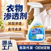 Spray removedor de manchas de roupa para uso doméstico em punhos e golas, elimina o amarelamento, remove manchas de óleo e sujeira persistente sem esfregar