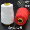 Rolo Grande Linha Pagoda Doméstica Feita à Mão Linha de Costura Grossa Linha para Colcha Costurada à Mão Doméstica Linha de Algodão Branca Linha Preta e Branca Linha de Costura