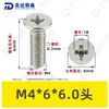 Tornillos de Máquina de Cabeza Avellanada Pequeña con Ranura Cruzada Niquelados Fm Cabeza Plana Tornillos Digitales de Precisión M2M2.5M3M4