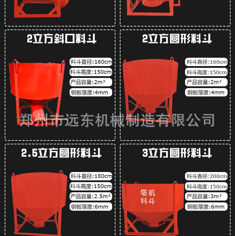 料斗通版_16.jpg