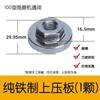 Accesorios para amoladora angular, amoladora angular tipo 100, pulidora de hierro puro, duradera, fácil de desmontar, llave de tornillo, placa de presión hexagonal
