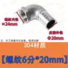 Cotovelo de aço inoxidável 304 com rosca interna 90 graus Conector de junta de bambu com rosca interna para mangueira em ângulo reto 1/2 polegada, 3/4 polegada, 1 polegada
