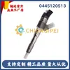 0445120513 0445120512 0986435677 Inyector de Combustible Voe23126517 Inyector de Combustible