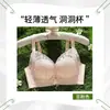 Ropa Interior para Mujer Yu Zhaolin para Pechos Grandes, Hace que Parezcan Más Pequeños, Recoge la Grasa Lateral, Levanta y Sostiene, Ajustable, Anticaída, Transpirable, Sujetador con Copa de Agujero