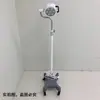Lámpara Quirúrgica Sin Sombras, Lámpara Móvil Sin Sombras para Belleza Médica y Cirugía Plástica, Oral y Dental, Lámpara Quirúrgica LED para Hospital de Mascotas