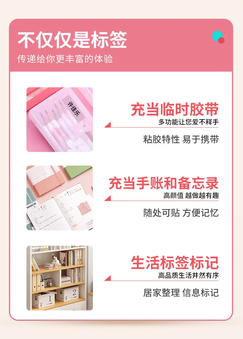 半寸机透明标签详情页-Marklife_10.jpg