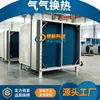 Trocador de Calor de Recuperação de Calor Residual Industrial Weixin, Serpentina de Refrigeração em Aço Inoxidável, Resfriador Evaporativo, Condensador