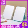 Espejo de Escritorio Rectangular Casual Espejo de Maquillaje HD Espejo de Tocador de Escritorio Plegable Portátil Espejo de Maquillaje de Princesa