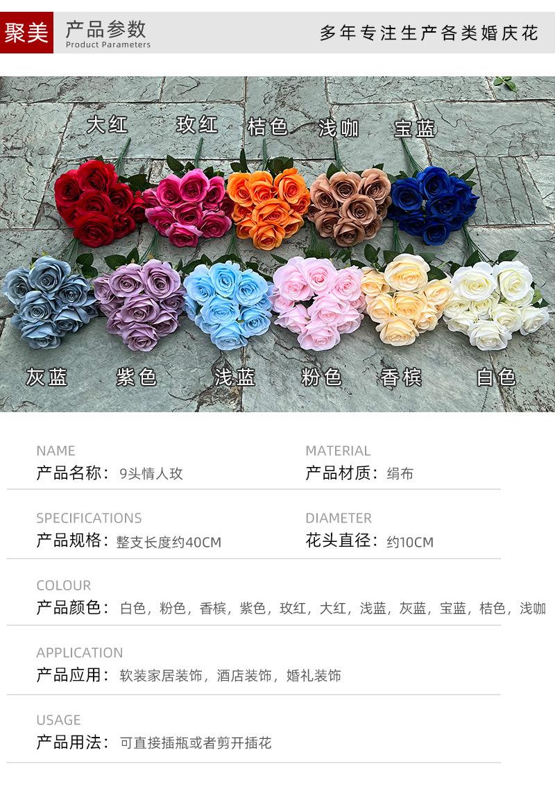 聚美9头情人玫-详情_03.jpg