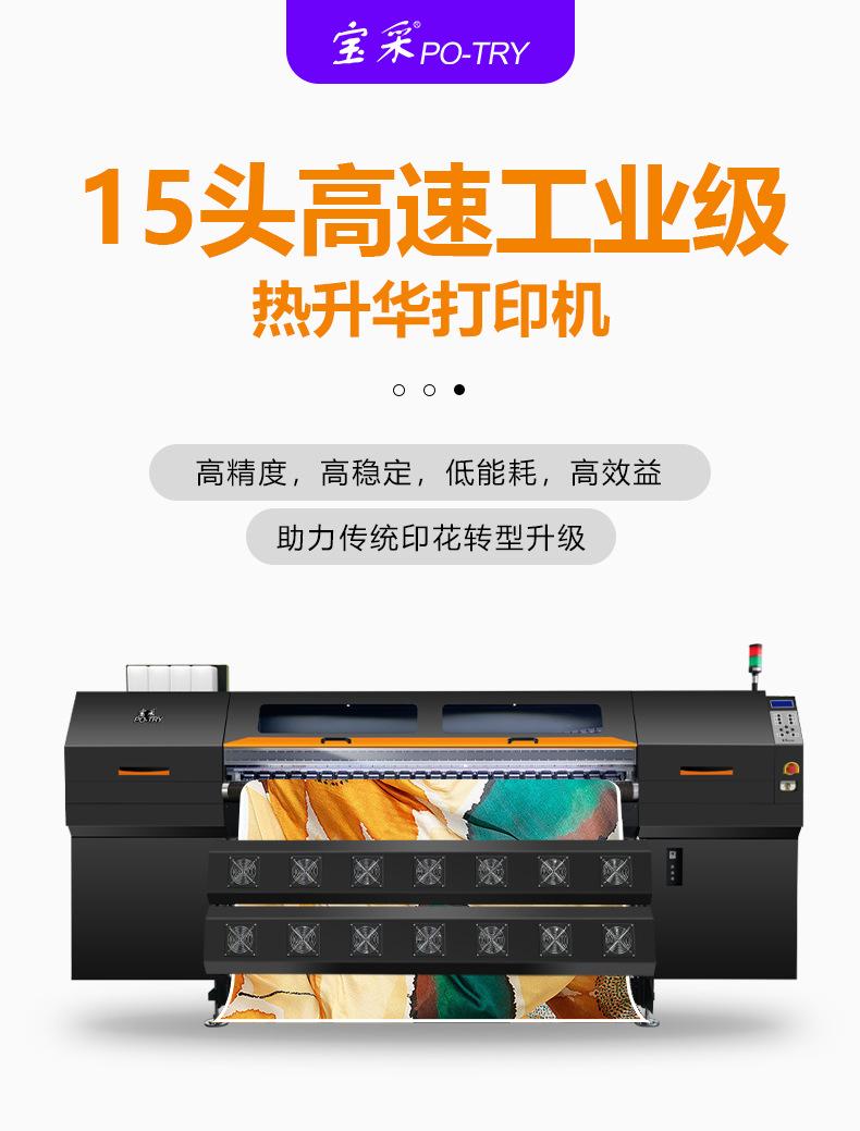 15头热转印-恢复的-恢复的_01