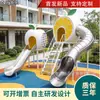 Aço inoxidável externo, escorregador não padrão, escorregador pequeno, escorregador com furos, escorregador combinado, equipamento de diversão grande, instalações de parque infantil