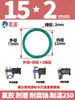Anillo tórico de caucho de flúor anillo de sellado diámetro del alambre 2 diámetro exterior 5-220 alta temperatura y resistencia al aceite anillo tórico elemento de sellado resistente al desgaste