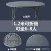 Mesa Redonda Plegable de Plástico 120cm de Largo Varios Tamaños Venta al por Mayor Portátil Mesa de Ocio Multipropósito Mesa Redonda para Comedor en Casa