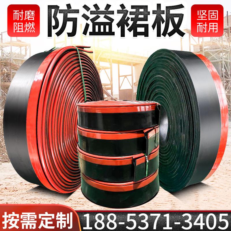 防溢裙板主图