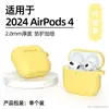 Adecuado para Estuches Protectores de Airpods4/5, Estuches Protectores para Auriculares Bluetooth Apple 45ª Generación, Estuches de Silicona de Color Puro para Auriculares en Stock