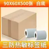 Papel Térmico para Impresión de Etiquetas Código de Envío Rápido Pegatina 40 50 60mm Especificaciones Venta al por Mayor Etiqueta para Joyería Papel Térmico