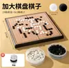 Set de Go para principiantes, tamaño grande, adecuado para estudiantes y competiciones, tablero estándar de 19x19 con piezas más grandes