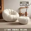 Sillón sofá calabaza color crema, reclinable, para dormir, sofá de tela de lana de cordero, para una persona, casual, sofá perezoso