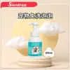 Comércio Exterior Transfronteiriço Lenços de Limpeza para Manchas de Lágrimas nos Olhos de Animais de Estimação Dentes Orelha Dedais Lenços Úmidos Especiais para Gatos e Cachorros