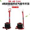 Gato de bolsa de aire de 3 T, gato neumático de 3 T, gato inflable horizontal, presión de aire qianjinding