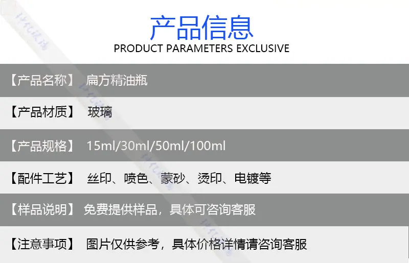 产品信息模板.jpg