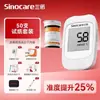 Las Tiras Reactivas para Glucosa en Sangre Sannuo Youyi Gm501 Son Adecuadas para Glucómetros Youyi/Youhao para Personas Mayores para Medir el Azúcar en Sangre en Casa