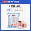 Kit de repostería para hacer mochi estilo japonés, premezcla semielaborada para daifuku, ingredientes para hacer pastel de arroz glutinoso.