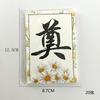 La nueva tarjeta de ramo del Festival Qingming siempre extrañará la tarjeta de felicitación con empaque de crisantemo, la etiqueta de tarjeta colgante Qingming para barrer tumbas sacrificiales