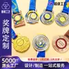 Medalhas de Metal Personalizadas para Eventos de Maratona, Placas Comemorativas de Ouro, Prata e Bronze, Medalhas com Relevo de Marco da Cidade Rotativas
