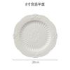 Hengge Rococó série de corte de estilo europeu em relevo estilo retrô branco redondo placa plana placa de bolo prato de bife ocidental