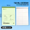 Caderno de Rascunho Especial Príncipe Gato para Alunos do Ensino Fundamental, com Seções Ampliadas, Espessado para Matemática, Protetor para os Olhos, Pautado em Branco, Rasgável, Papel de Rascunho Durável