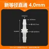 Conector de Mangueira de Plástico, Adaptador Reto de Diâmetro Igual com Barbatanas, Conector Direto de Tubo de Silicone à Prova d'Água para Tubo de Água de PP, Duas Vias