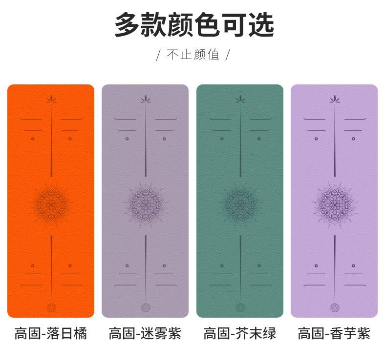 瑜伽垫防滑