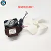 Piezas de refrigerador Xingqi, cubierta universal para evaporador, motor DGP-C031B4, aspa de ventilador para motor de evaporador