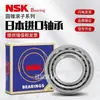 Rolamento de Rolos Cônicos Importado do Japão Nsk Hr 32904 32905 32906 32907 32908 J