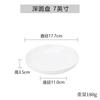 Plato estilo japonés plato hondo de melamina vajilla de imitación porcelana engrosada plato llano plato plato de plástico disco hondo plato para arroz frito blanco comercial