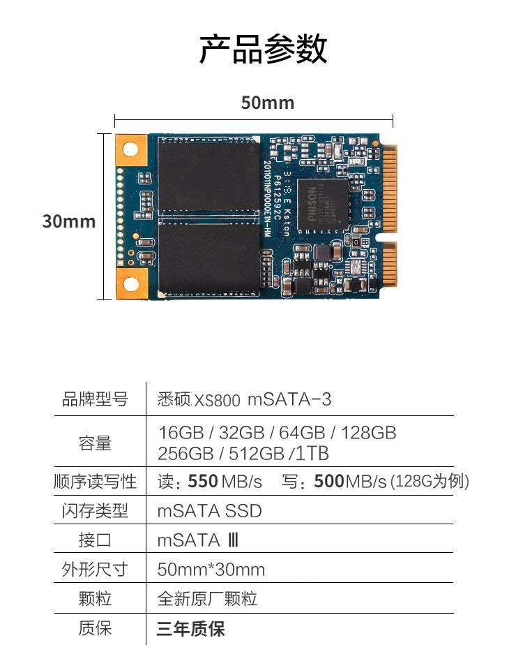 2.5 inch sata3 (1)