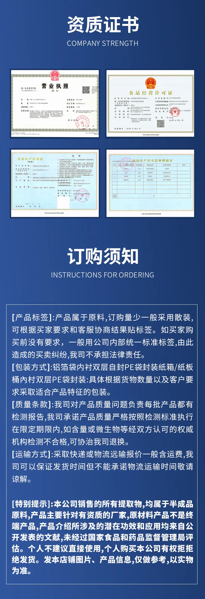 药材详情_06