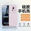 Adequado para Capa de Celular Meizu Lucky08, Simples, Fashion, Leve, Cobertura Total, Anti-Queda, Silicone Líquido