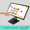 Pantalla Táctil Industrial de 17 19 22 24 27 pulgadas Pantalla Táctil para Computadora Cajero Consulta Rookie Pantalla Capacitiva