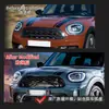 Adecuado para 17-20 Bmw Mini F60 Ensamblaje de Faros Countryman Modificado Nuevos Faros Led
