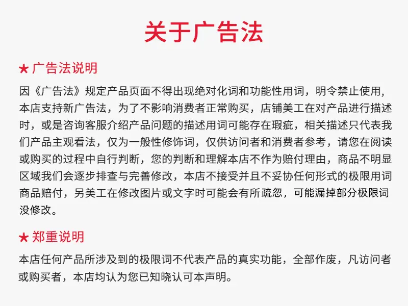 关于广告法