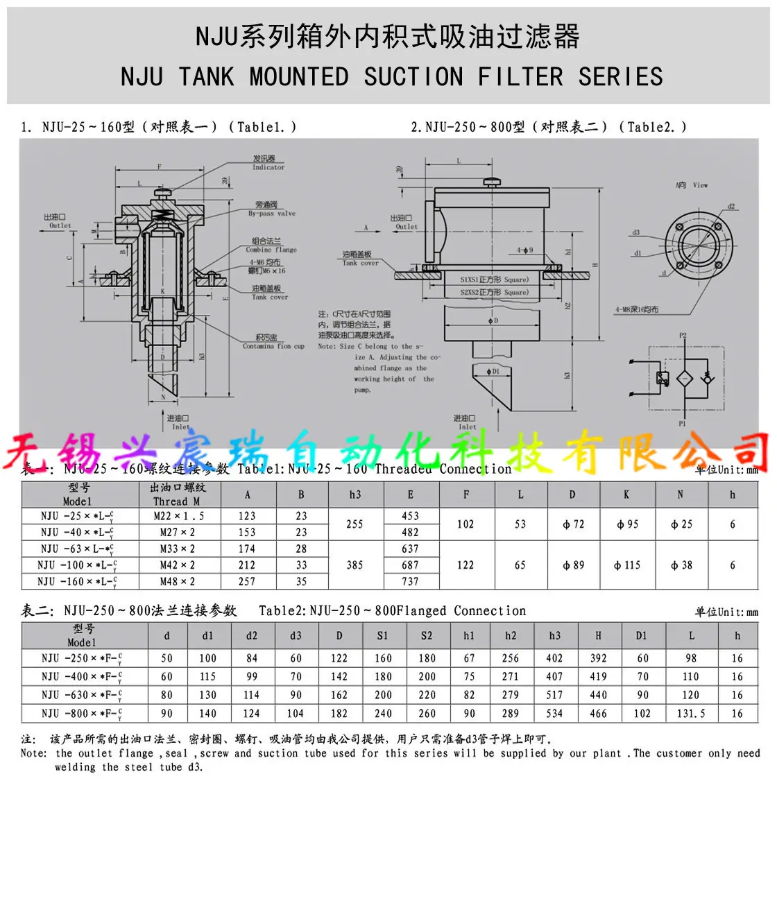 NJU系列箱外内积式吸油过滤器(2).jpg