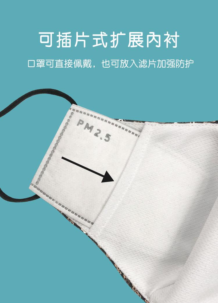 亮片口罩_06.jpg