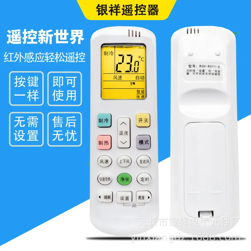 海信RCH--R0Y1-0主图1.jpg
