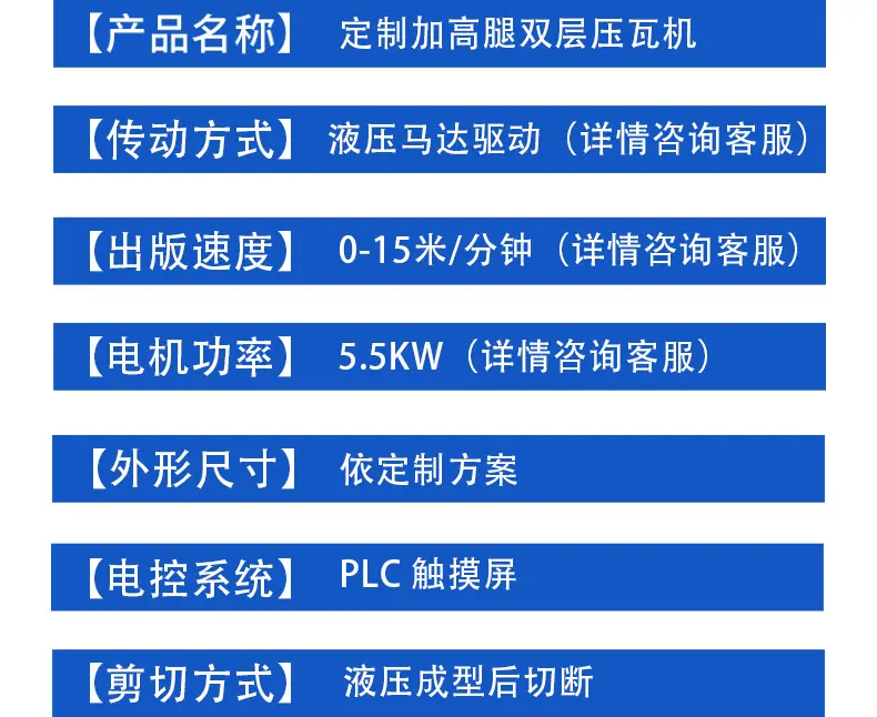 压瓦机模板_06.jpg